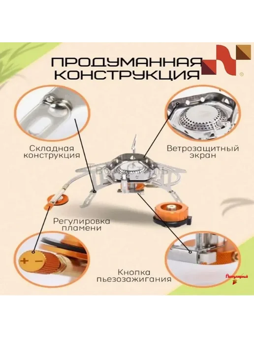 Плита туристическая с кейсом без баллона, походная газовая с, вариант, фото 2