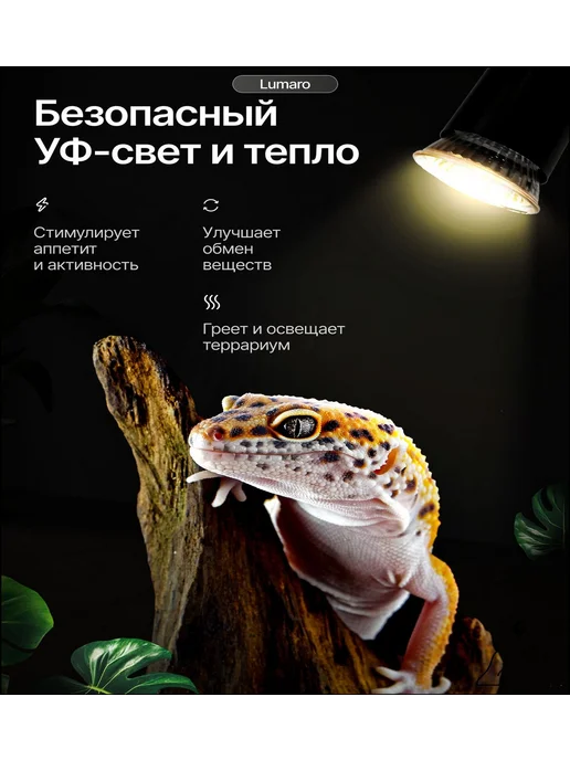 Лампа для черепах, для рептилий для террариума, вариант, фото 2