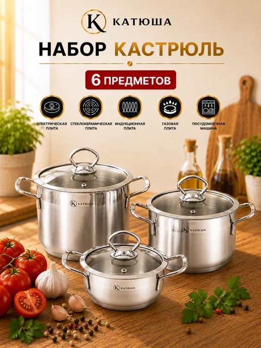 Катюша Набор кастрюль нержавеющая сталь София индукция, серый, фото 3