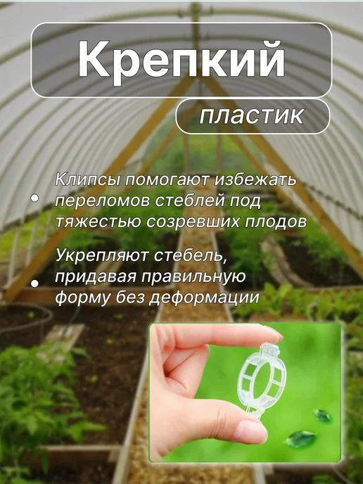 Клипсы для подвязки растений,2.5см,100шт, 100 шт, фото 3