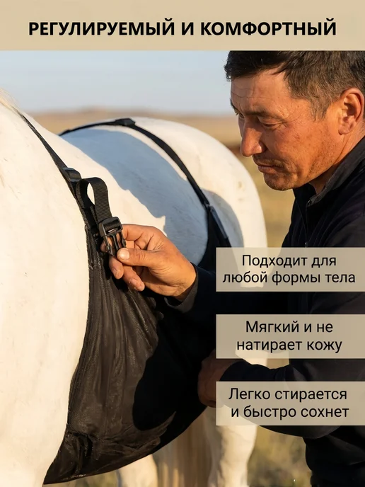 Защитная сетка для лошади 2в1 от насекомых и случки, вариант, фото 4