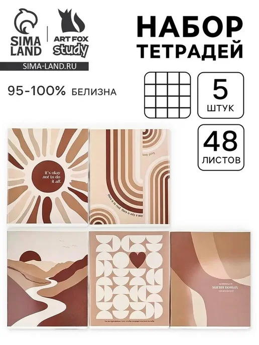 Практичные клетчатые тетради в наборе из 5 шт, 5 шт