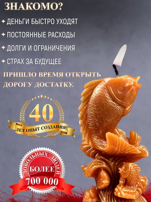 Карина Таро Свеча магическая "Золотой карп богатства", золотой, фото 2