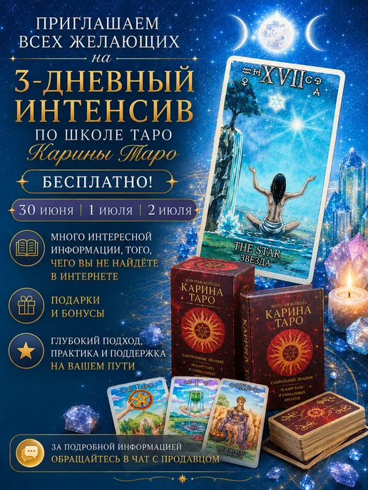Карина Таро Свеча магическая "Золотой карп богатства", золотой, фото 3