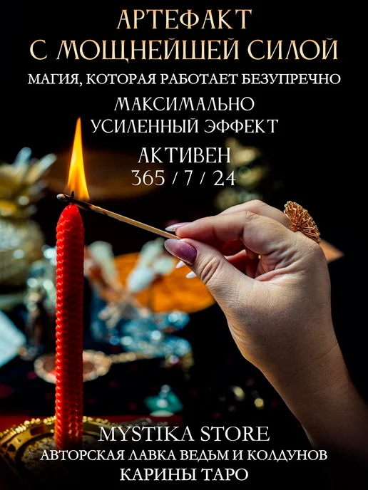 Карина Таро Свеча магическая "Золотой карп богатства", золотой, фото 8