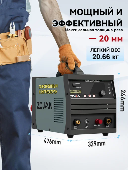 ZOJAN Инвертор плазменной резки CUT-60HFLCDQ, зеленый, фото 3