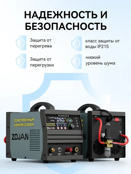 ZOJAN Инвертор плазменной резки CUT-60HFLCDQ, зеленый, фото 7