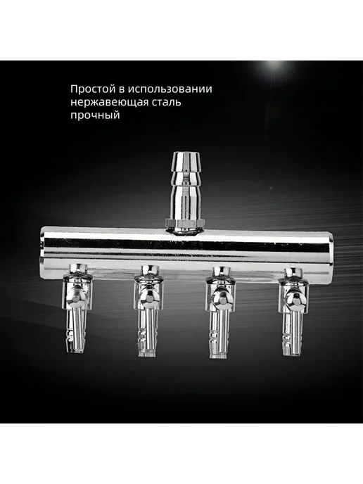 Генератор тумана для террариума, Распределитель потока, вариант, фото 8