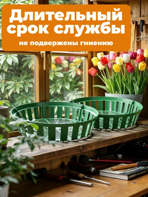 ГАЗОНCITY Корзина для луковичных растений круглая 30 см, 5 шт, 5 шт, фото 6