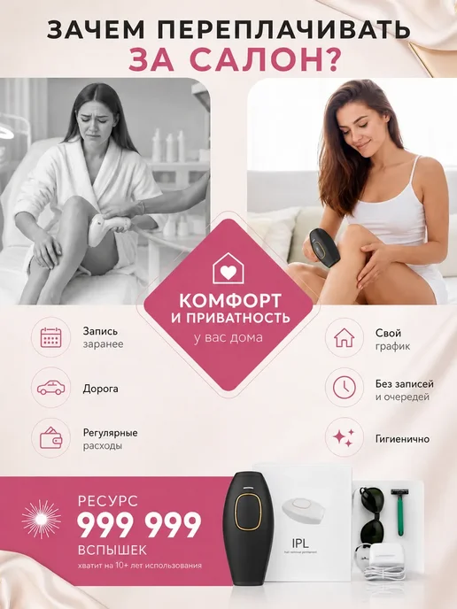 Фотоэпилятор эпилятор лазерный для удаления волос, вариант, фото 3