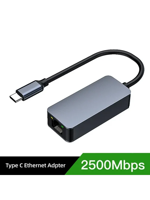 MZX Адаптер сетевой карты USB 3.0 RJ45 2500Mbps Type C, черный