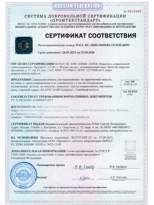 SLAVIC HAIR Сompany Универсальная щадящая жидкость для снятия нарощенных волос и…, белый, фото 8