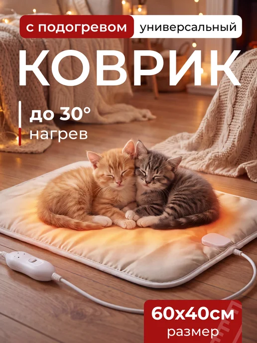 Savlaro Коврик с подогревом для цыплят рассады домашних питомцев, серый