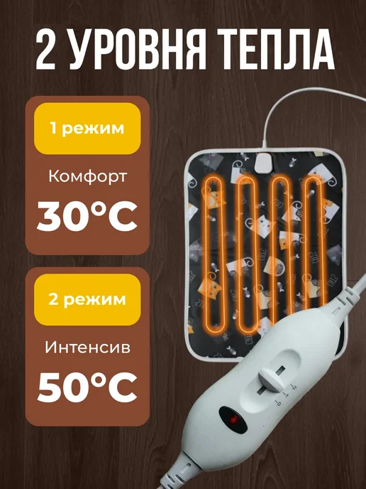 Savlaro Коврик для рассады, проращивания семян с подогревом, черный, фото 3