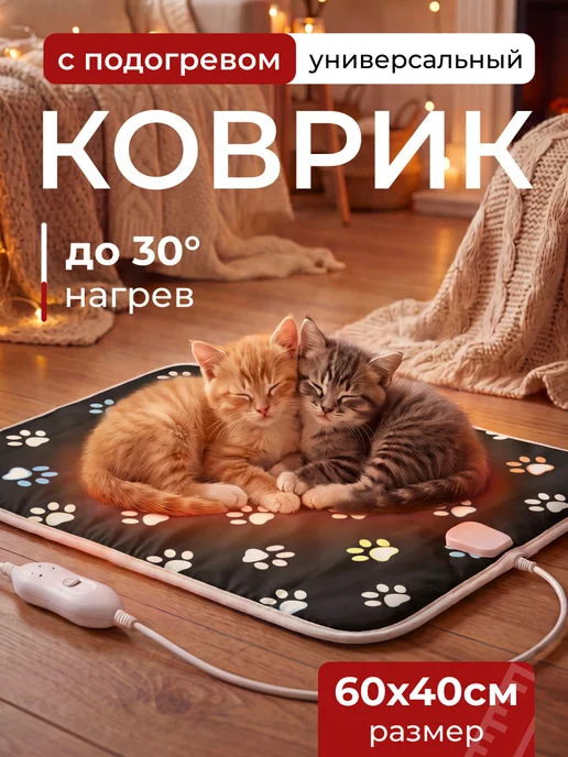 Savlaro Коврик для рассады, проращивания семян с подогревом, вариант