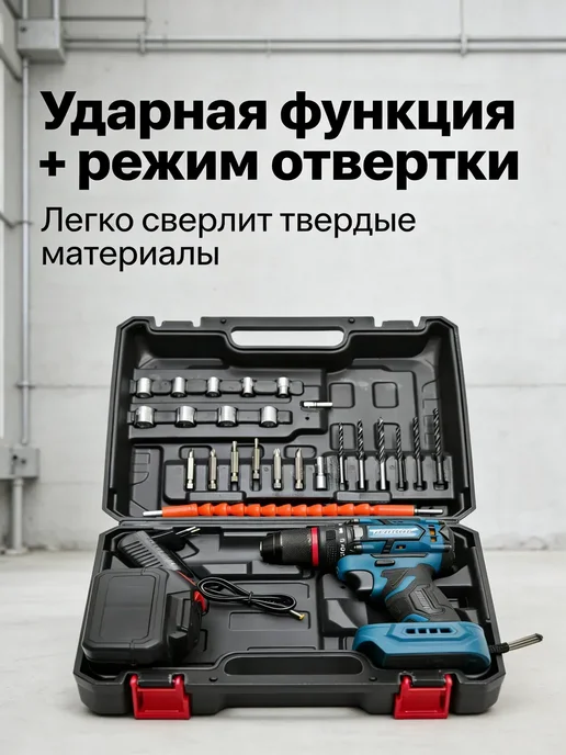 Электрическая дрель 21V, вариант, фото 2