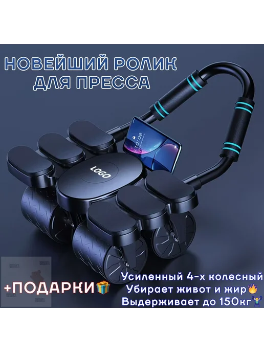 Ролик для пресса, вариант