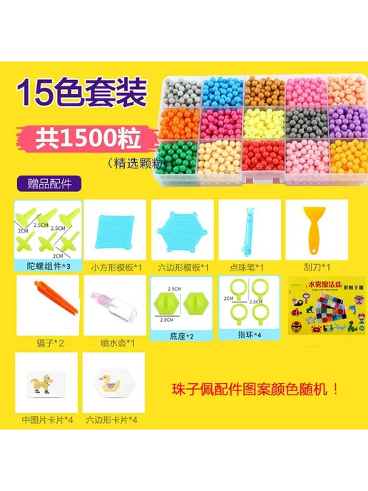 Нет бренда Набор волшебных бусин 10 15 24 цветов 5 мм 1500PCS With BOX, 2400 шт, фото 2