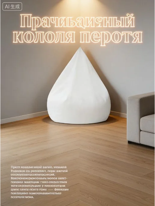 наполнитель для кресла мешка,Пенополистирол 377 л, 377 л, фото 6