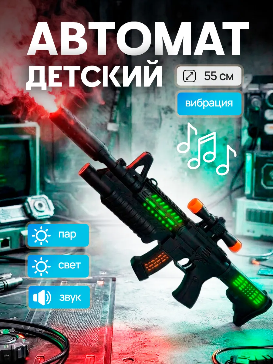 Автомат