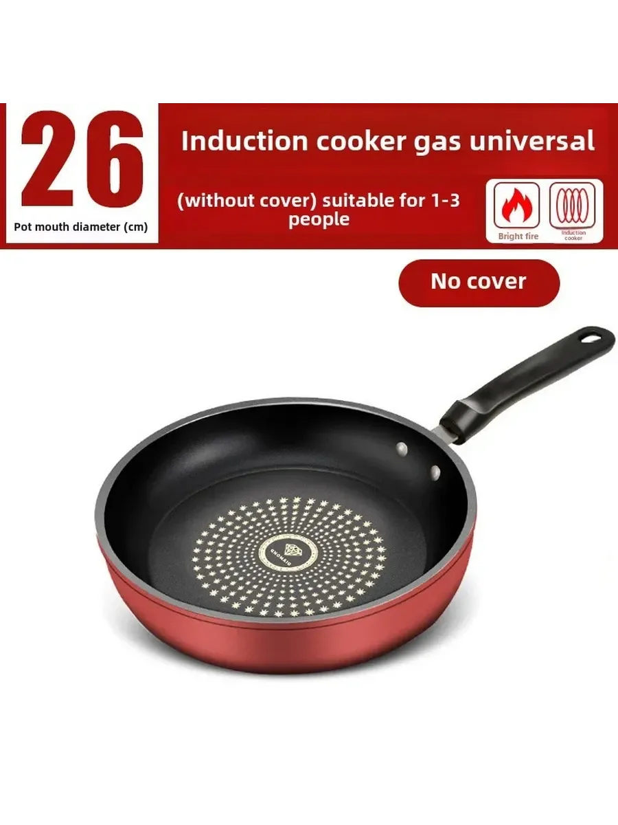 Сковорода 26см Induction Cooker Gas Universal