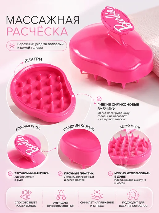 MINISO Life Щётка массажная силиконовая для мытья головы и волос, розовый, фото 2