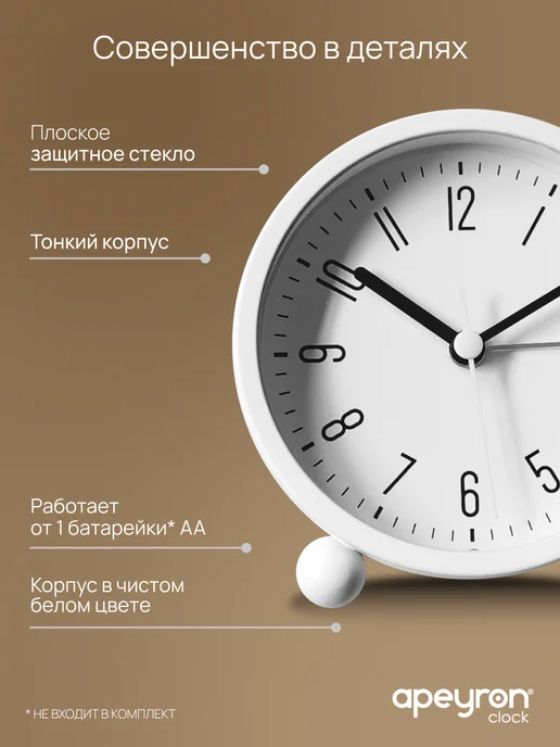 Apeyron Будильник часы настольный на батарейках с подсветкой 10,5 см, вариант, фото 3