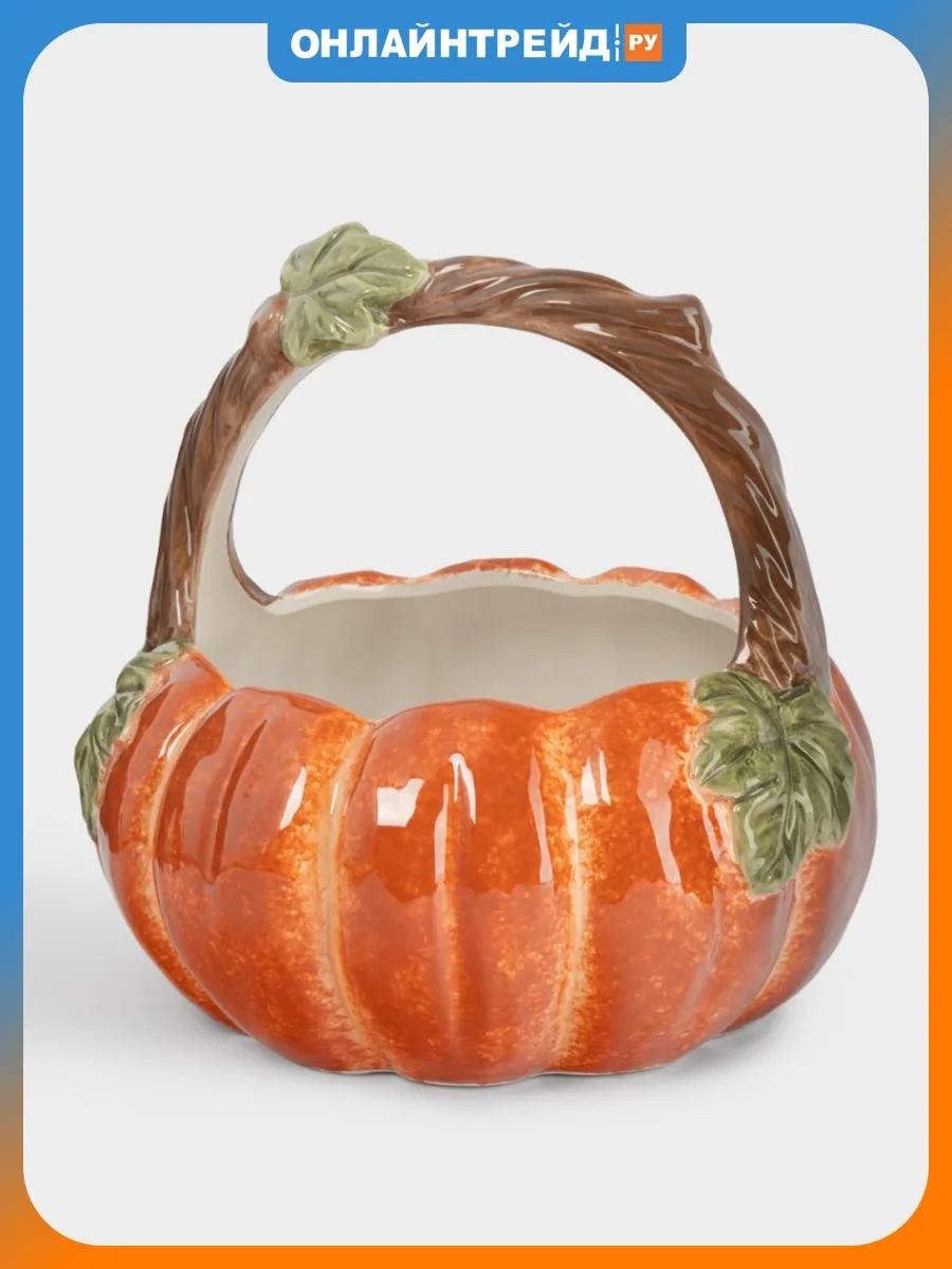 Конфетница Bright pumpkin