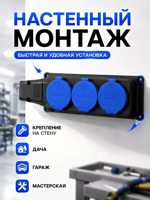 ANVILU Розеточный блок IP44 3 розетки с заземлением 16А, вариант, фото 3