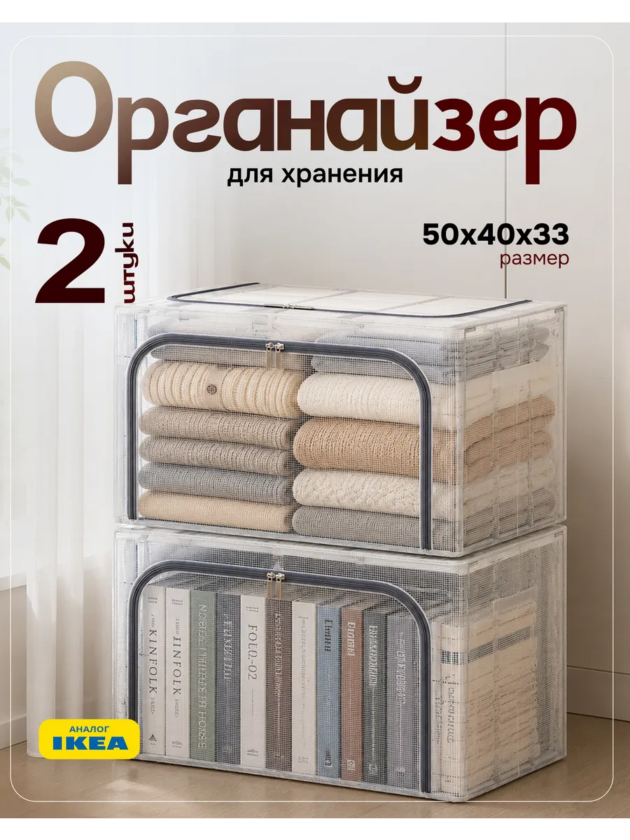 Органайзер для хранения белья прозрачный 2шт