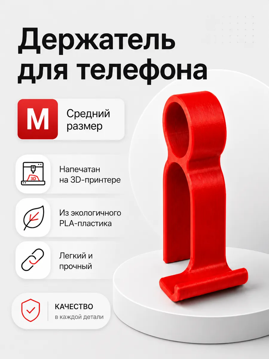 Держатель для телефона на пальцы
