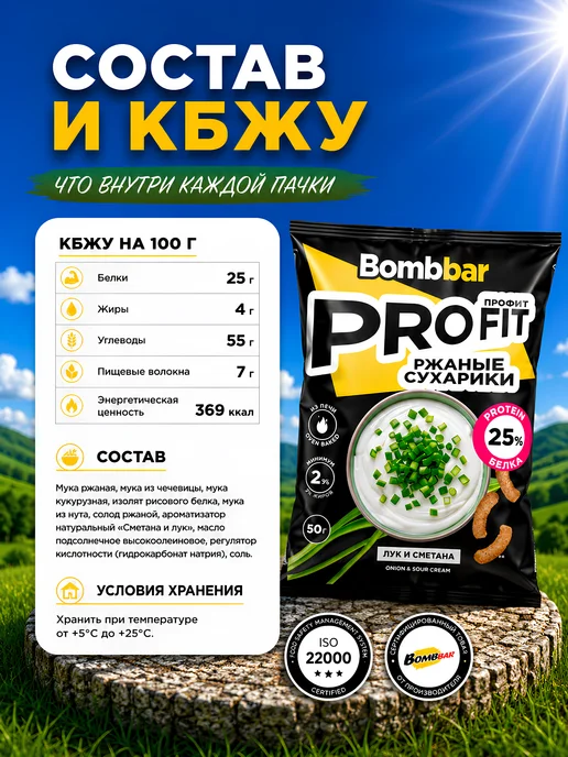 BombBar Микс по 1шт Протеиновые сухарики Сметана, Колбаски, Сёмга, 1 шт, фото 2