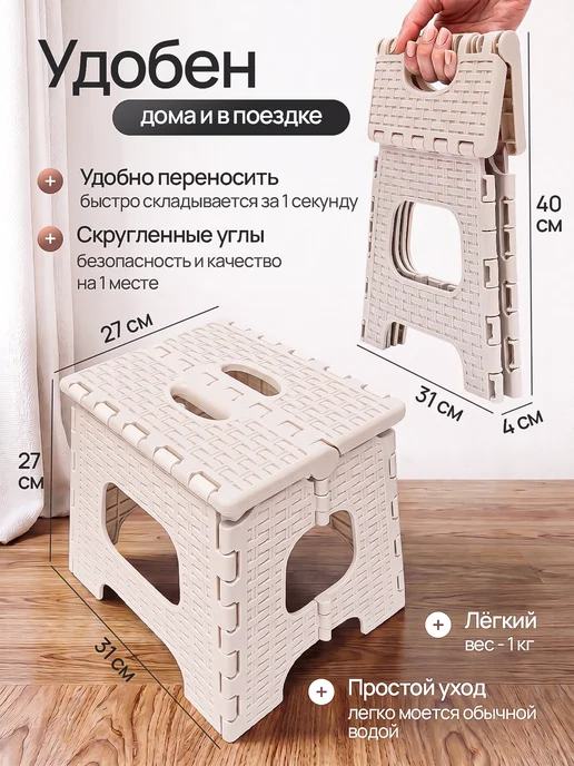 ДОМ и БЫТ Стул складной, бежевый, фото 2