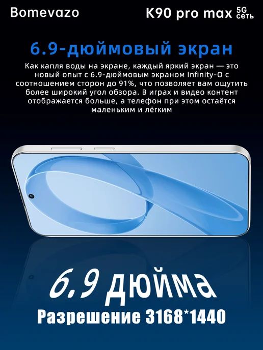 Смартфон Pro Max K90 Pro Max 16/16 ГБ, черный, фото 4