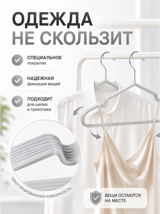 MINISO Life Вешалки для одежды набор нескользящие плечики, синий, серый, фото 2