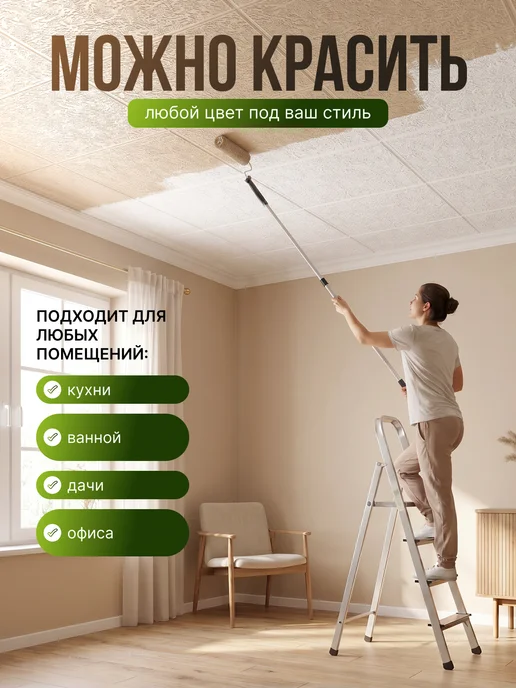 Плитка потолочная пенопластовая 50х50 белая 48шт 12м², 50x50, 80 шт, фото 5
