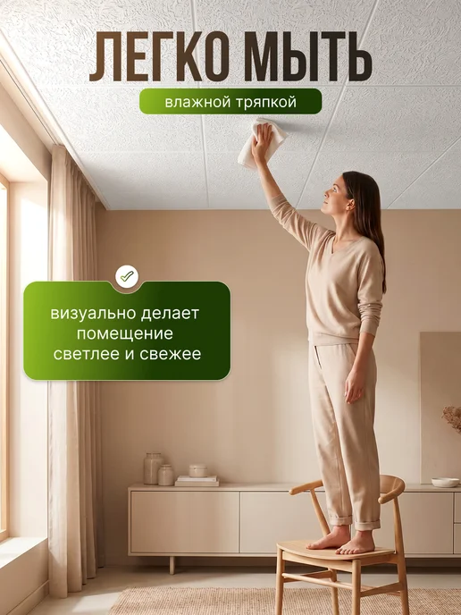 Плитка потолочная пенопластовая 50х50 белая 48шт 12м², 50x50, 80 шт, фото 6