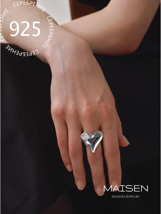 Кольцо с большим камнем сердце бижутерия MAISENS