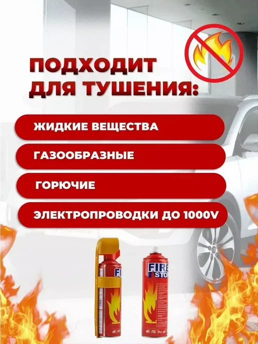 Огнетушитель, вариант, фото 2