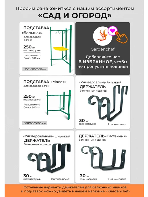 Gardenchef Крючок ветровой для теплицы, двери, окон 100мм. 2шт, 2 шт, фото 5
