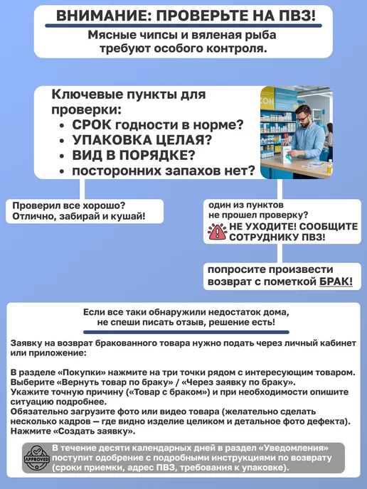 Хорошие Снеки Соломка вяленая мраморного Сома 500 гр, 500 г, фото 6
