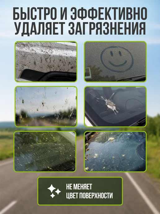 Zarlex Концентрат омывателя летний, омывайка для машины, вариант, фото 2