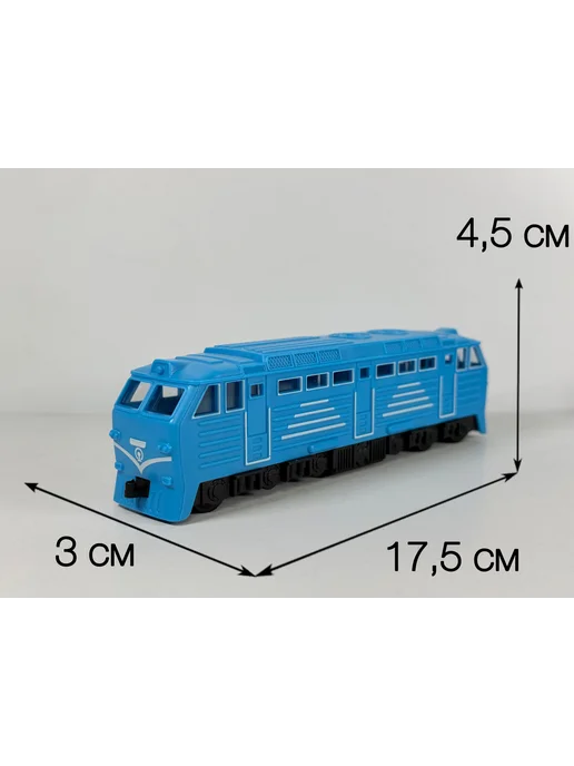 Локомотив пластик инерционный 17,5см без коробки, голубой, фото 2