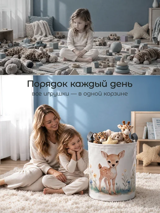 Организуй красиво Корзина для игрушек Олененок, вариант, фото 2