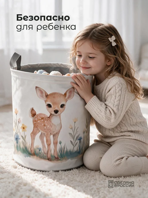 Организуй красиво Корзина для игрушек Олененок, вариант, фото 5