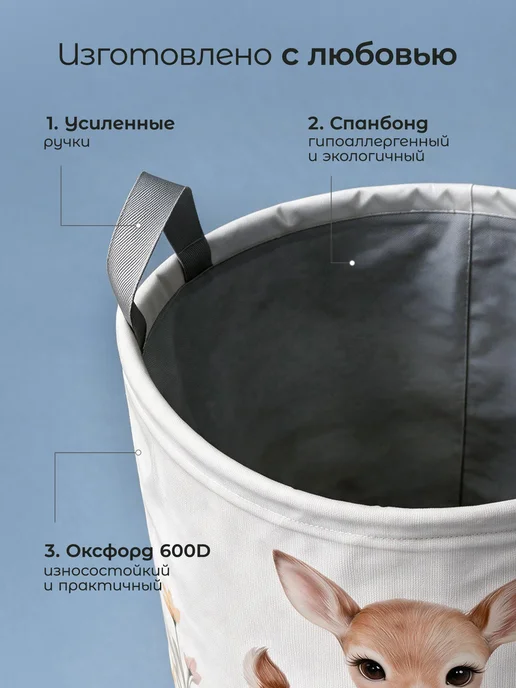 Организуй красиво Корзина для игрушек Олененок, вариант, фото 7