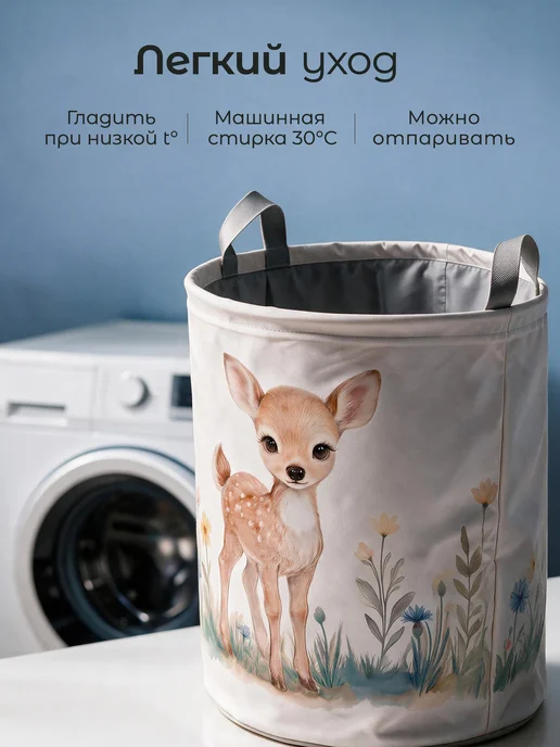 Организуй красиво Корзина для игрушек Олененок, вариант, фото 8