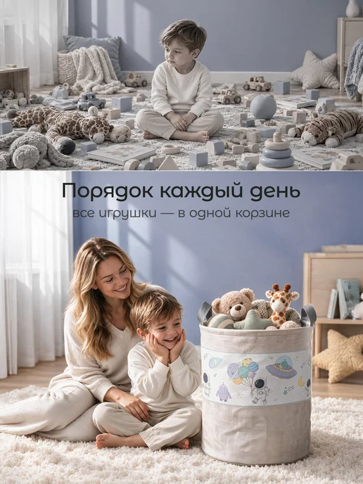 Организуй красиво Корзина для игрушек Космос, вариант, фото 2