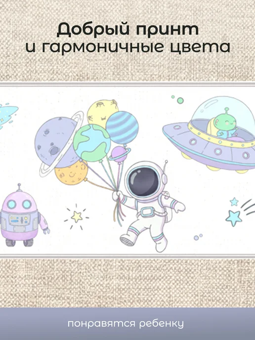 Организуй красиво Корзина для игрушек Космос, вариант, фото 5