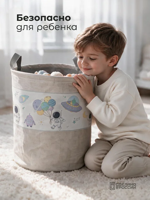 Организуй красиво Корзина для игрушек Космос, вариант, фото 6